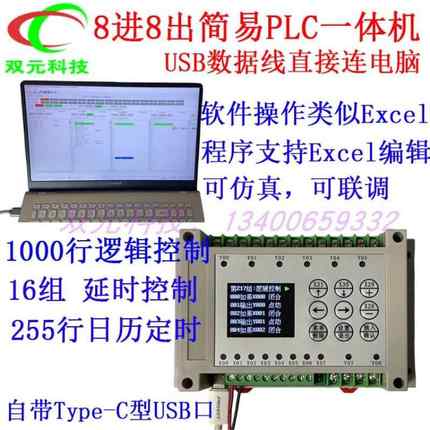 特惠8/程4路简连易PLSYA系列C延时继电器可式设计控制器带U线SB支