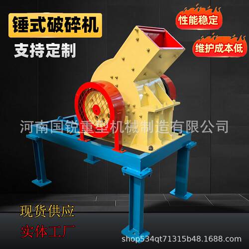 PC400x300石子碎石机锤破碎式机砖头石块破石机锤破碎式机