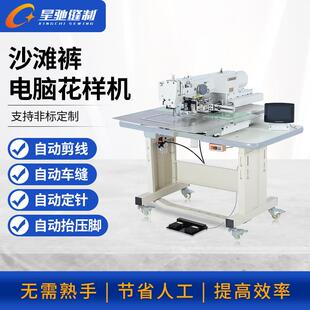 沙滩裤 皮衣花样机男女式 电脑花样机 牛仔裤 牌缝纫机男女款