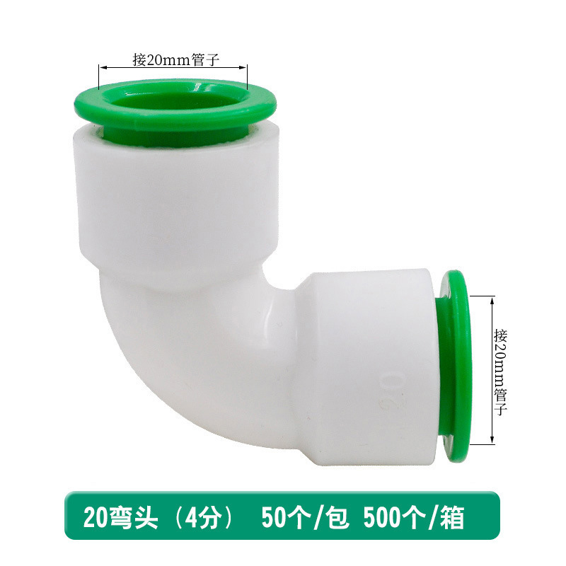 PPR热熔接头接头直接塑胶软管