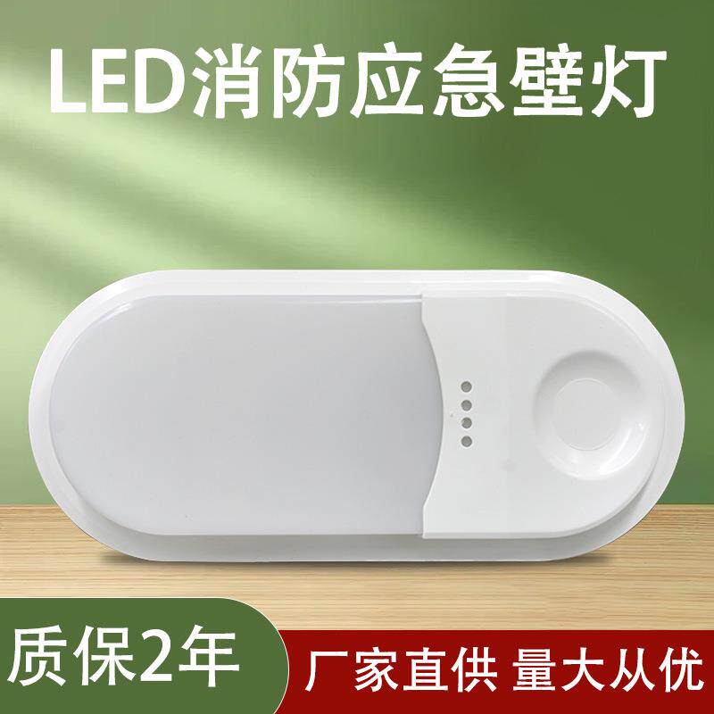 声光控应急壁灯LED人体感应壁灯 户外室内楼道智能节能照明墙壁灯