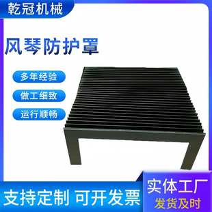 柔性防护罩机床 导轨字型数控机床式 防护罩风琴伸缩式 新款 一