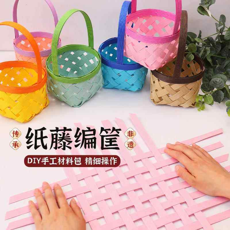 宽纸藤diy手工编织彩色篮子区域材料包手提包幼儿园学生非遗手作,特色手工艺,竹编/竹雕,淘宝优惠券,粉丝福利购,淘宝优惠卷