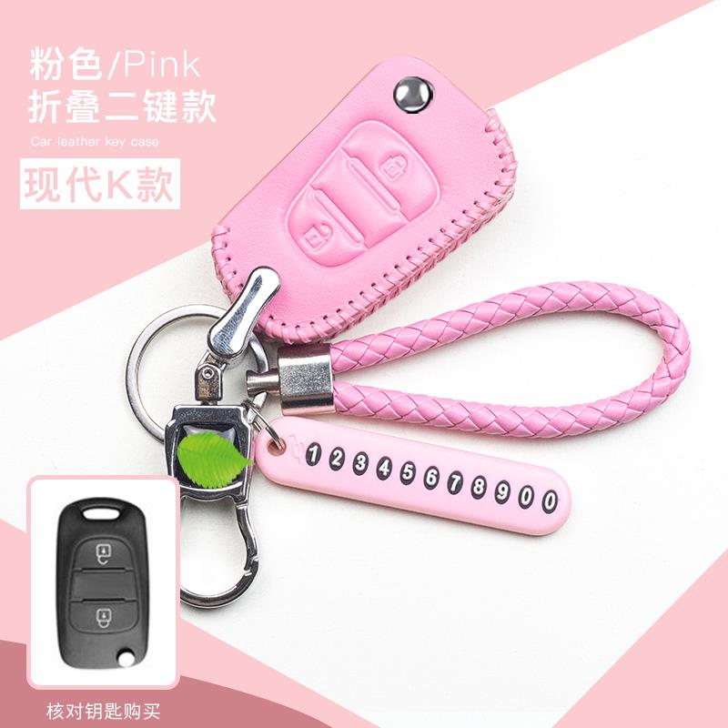 北京现代老悦动瑞纳瑞奕悦纳2017款汽车钥匙包遥控保护真皮套专用