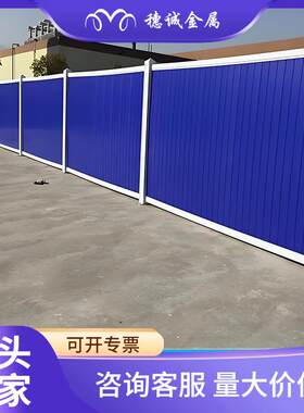 pvc施工围挡市政建筑工程临时围蔽塑料挡板工地铁围挡现货直发