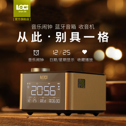 loci H70蓝牙酒店充电插卡音乐播放器便携式音响收音机白噪音伴睡