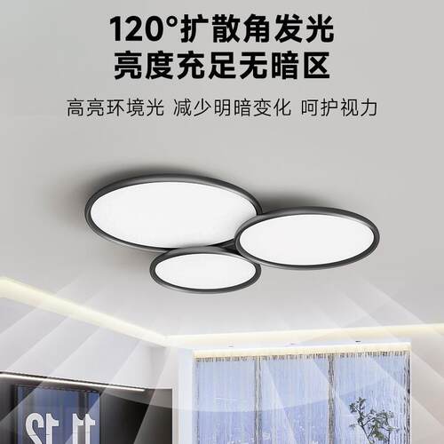普瑞厅全光谱客吸顶灯现代526简约简大气2025眼新款主灯护极卧室