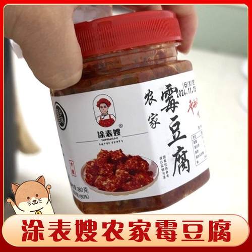涂表嫂霉豆腐江西特产无油原味农家霉豆腐乳自然发酵鲜香软辣下饭