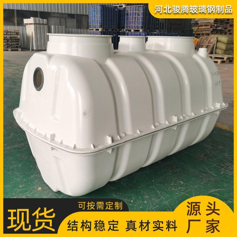 三格式玻璃钢化粪池农村家用小型化粪池二八式化粪池模压化粪池