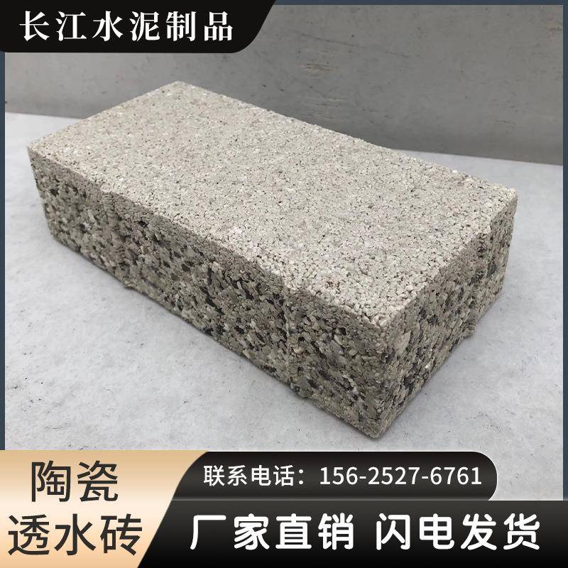 户外花园彩色陶瓷透水砖人行道便工业陶瓷