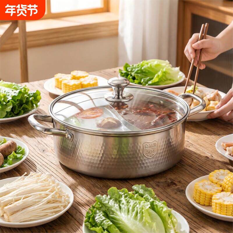 鸳鸯锅304食品级火锅锅家用电磁炉专用锅不锈钢火锅具大容量涮锅