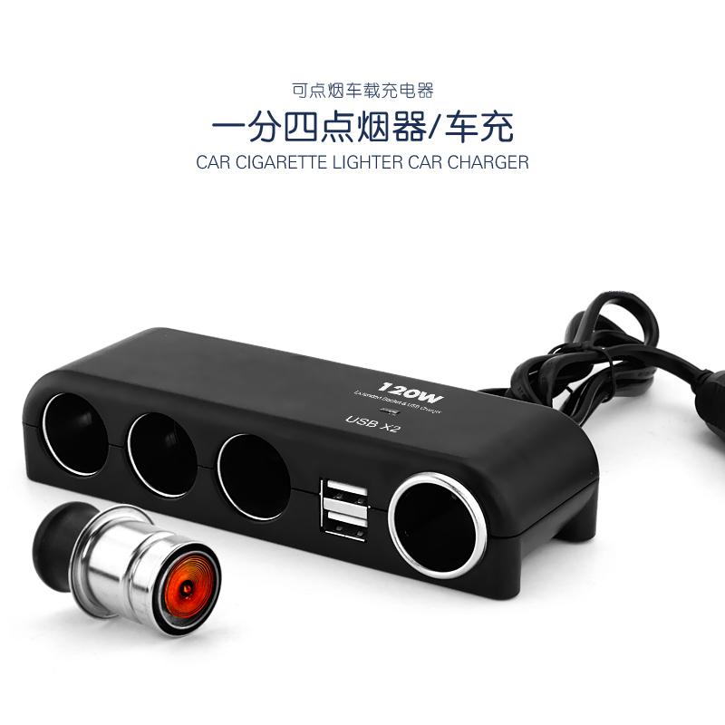 车载点烟器一拖四电源转换分配器汽车带双USB充电器可点烟器插座