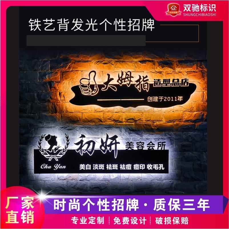 985招发光字薄铁艺镂空艺术门头牌超led霓虹灯箱外广告牌商用户挂