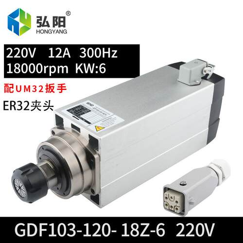 6.0kw顺通木工雕刻机方形风冷电主轴220v/380v四颗轴承动力头主轴
