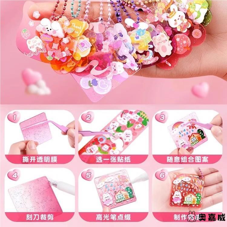 女孩豪华版咕卡套装奶油胶贴纸子手工diy材