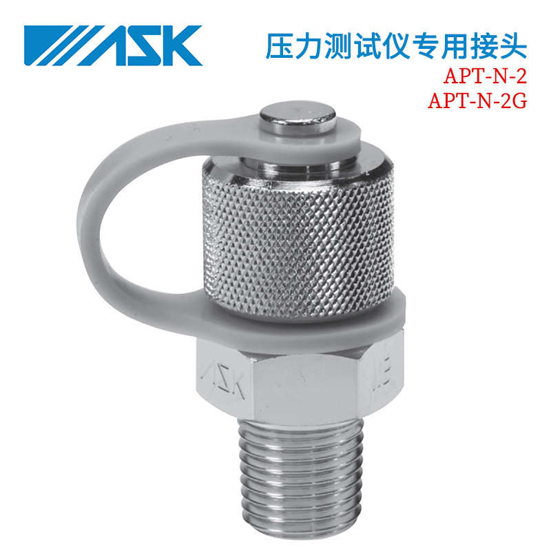 日本ASK接头/适配器/软管APT-N-2/2G APT-05/10/20/30 APT-G-2/3