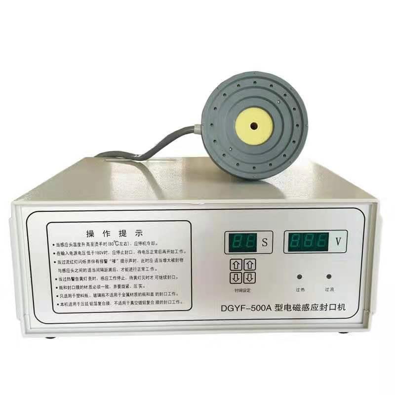 小型手持式铝箔封口机半自动塑料瓶封口电磁感应封口机