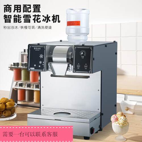 雪花冰机商用韩式制冰机网红牛奶绵绵冰雪花机海鲜火锅店刨碎冰机