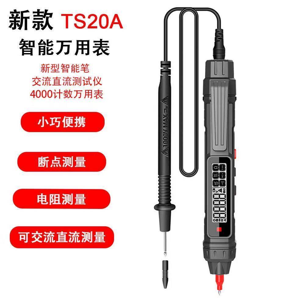笔式万用电表高精度数字全自动智能电工验电笔笔形万用电表小型迷