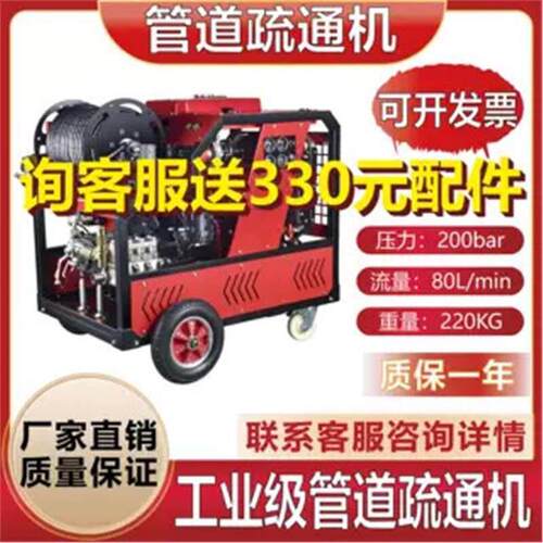 绿锋智能遥控手自一体四缸管道疏通机建筑路面清洗管道疏通清洗机