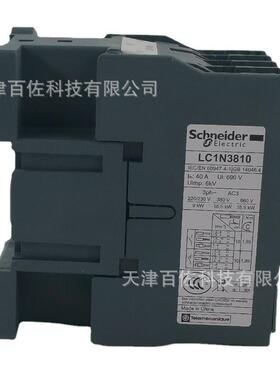 LC1N接触器LC1N3810M5N接触器LC1N3810M5N38A220V三级接触器