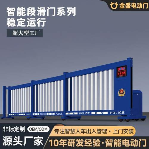 铝合金智能段滑门工厂遥控电动伸缩门学校直线平移门工地折叠门