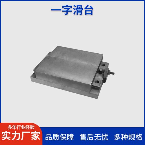 一字滑台动力头攻丝机 精密铸铁滑台导轨动力头矩形高精度工作台