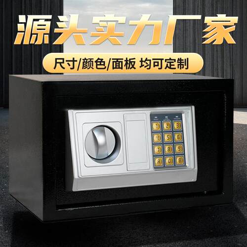 保险柜家用防办盗箱DIW小型钢指密纹码双门保险箱公酒店全保管箱