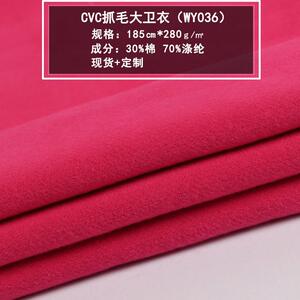 新款直销现货抓绒卫衣布秋冬加厚抓毛世博绒服装外套磨毛针织大卫
