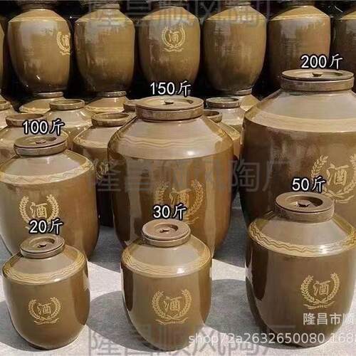 四川厂家土陶加厚酒坛窖藏酒缸10斤-2000斤酒缸陶瓷酒坛防腐陶