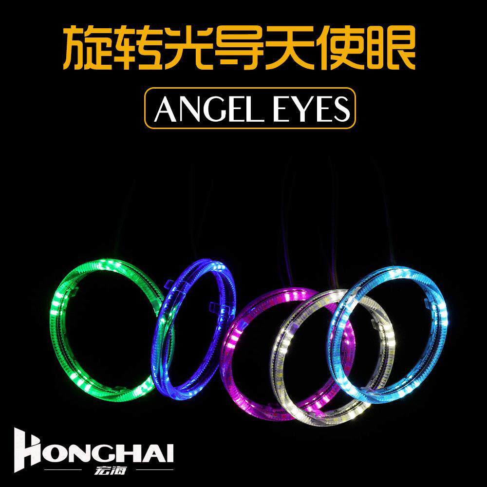 汽车改装led灯天使眼大灯光圈恶魔眼光导旋转模式雾灯双光透镜