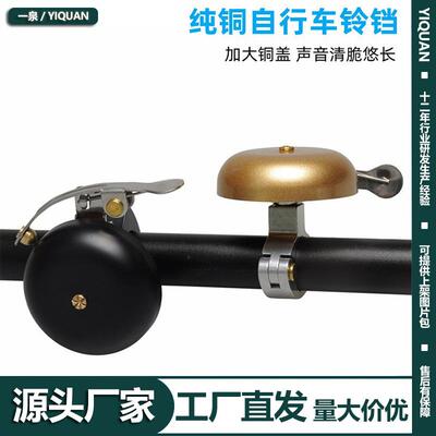 自行车铃铛复古铜铃铛山地车响亮铃铛喇叭车铃骑行装备单车配件