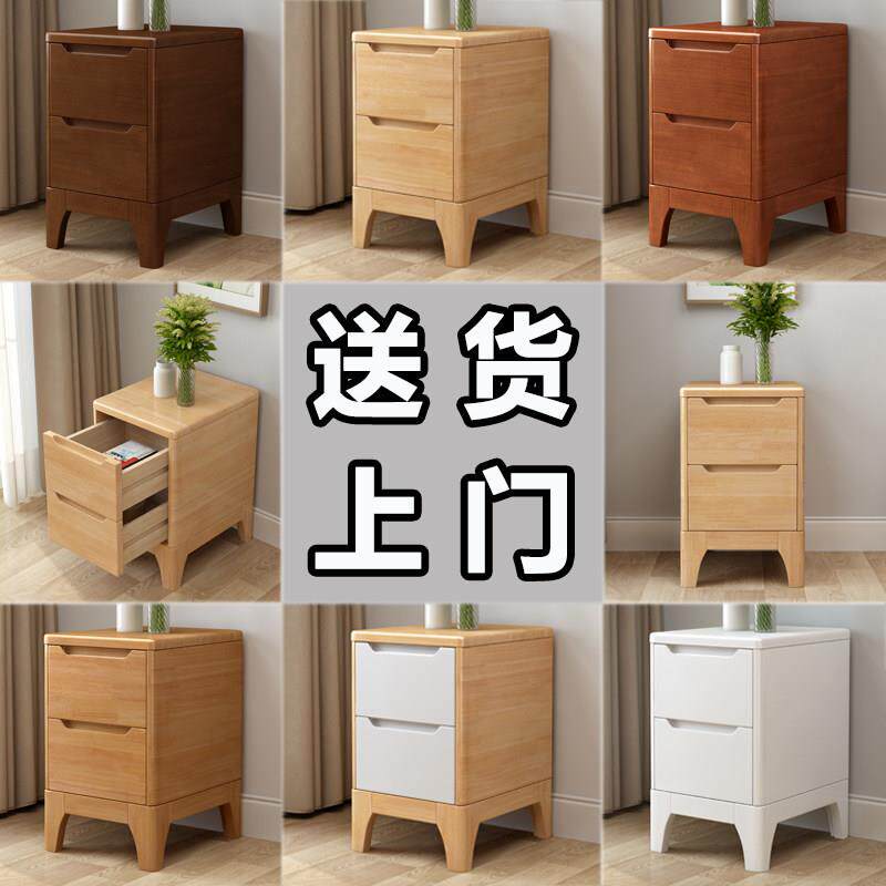 北欧超窄全实木床头柜卧室床边小型带锁置物家俱简约迷你夹缝斗柜图片