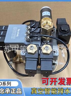 乔克念承VD真空系统智能排水器VD-800C真空机VD-1800C储气