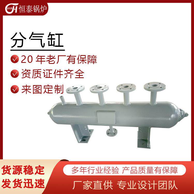 不锈钢分气缸 多种型号碳钢蒸气分气包 159分集水器