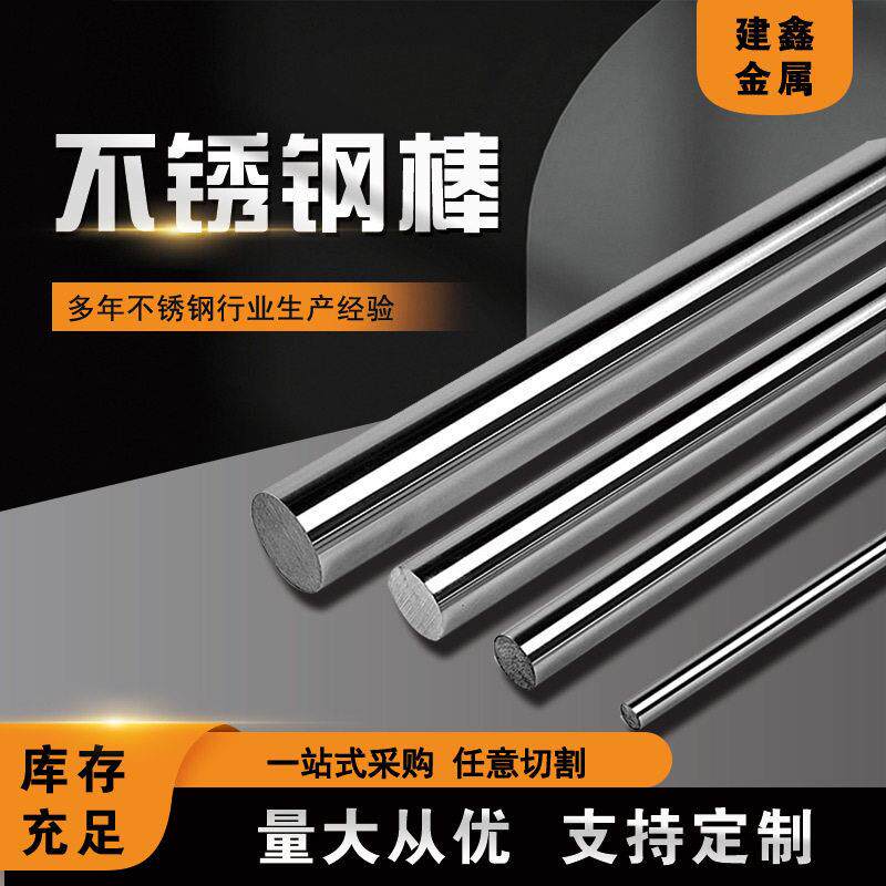 哈氏合金不锈钢圆棒 C276不锈钢棒现货齐全非标加工 276不锈钢棒