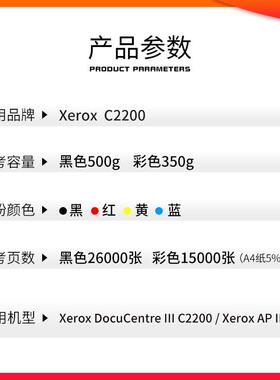 红印C2200粉盒适用施乐C3300 2201 2205 3305 3300彩色复印机碳粉