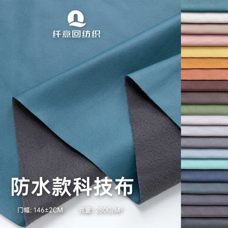 三防科技布 防水仿皮烫金布料沙发软床海绵坐垫面料加厚 沙发布料