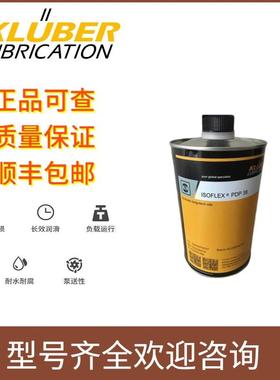 克鲁勃 ISOFLEX PDP10 38 48 65 纺织机纺杯合成长效润滑油