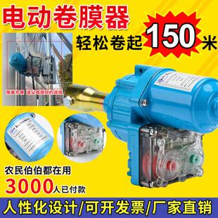 电动卷膜器卷帘机爬升器放通风机温室大棚养殖场24V自动升降器防
