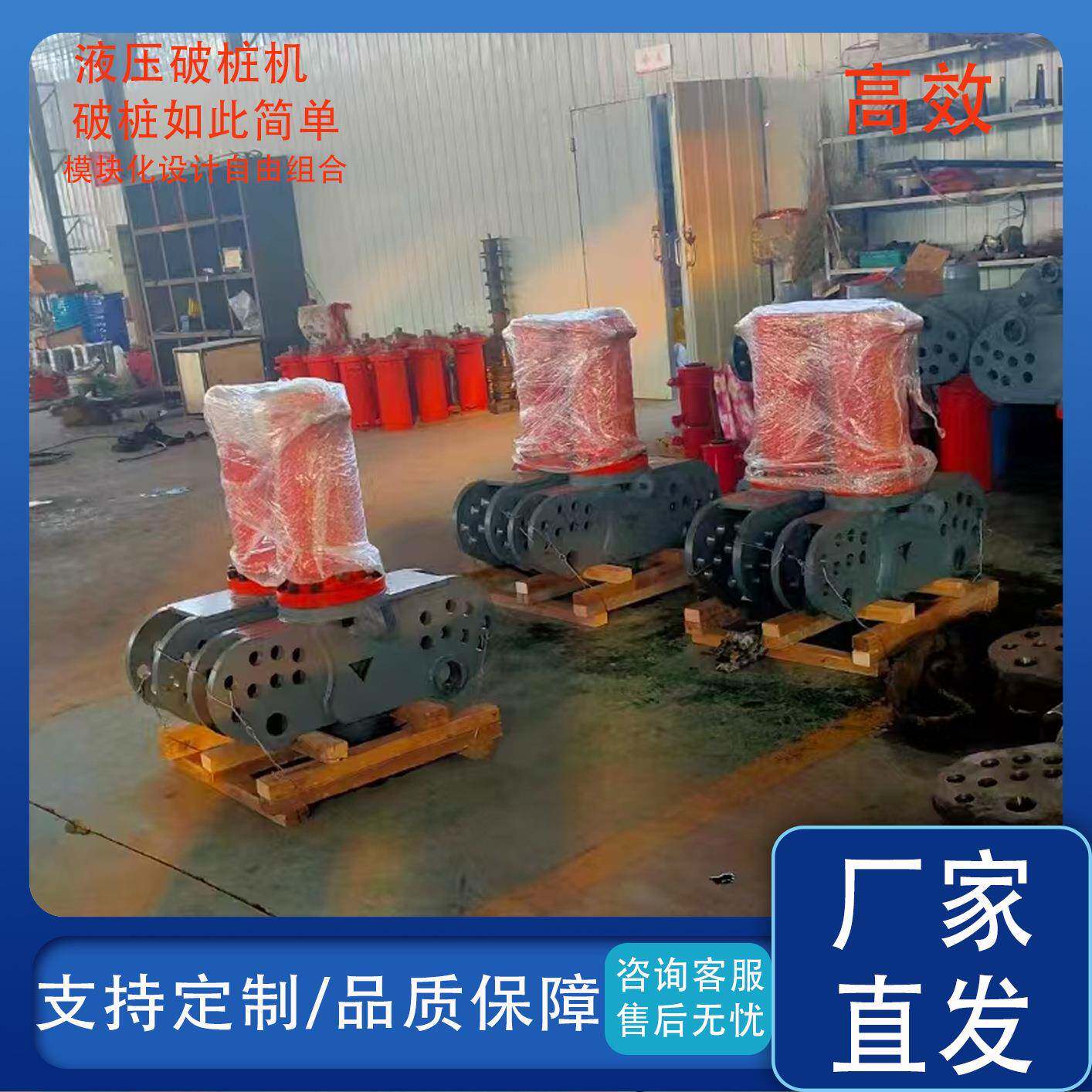 钢筋混凝土破桩机灌注桩破桩头设备多个模块组装截桩机