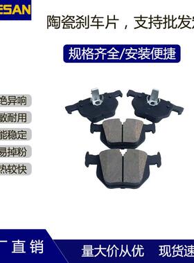 全车系汽车刹车片D1042陶瓷摩擦制动刹车片适用于宝马525I后