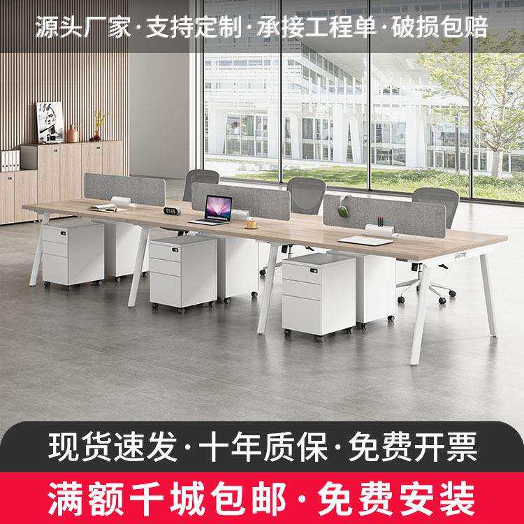 职员办公桌椅组合多人卡座工位简约现代办公家具办公室电脑桌椅子
