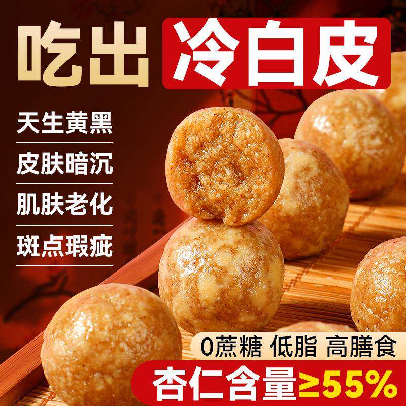 杏仁七白丸内调营养代餐南杏仁粉低脂高膳食蛋白即食解馋零食早餐