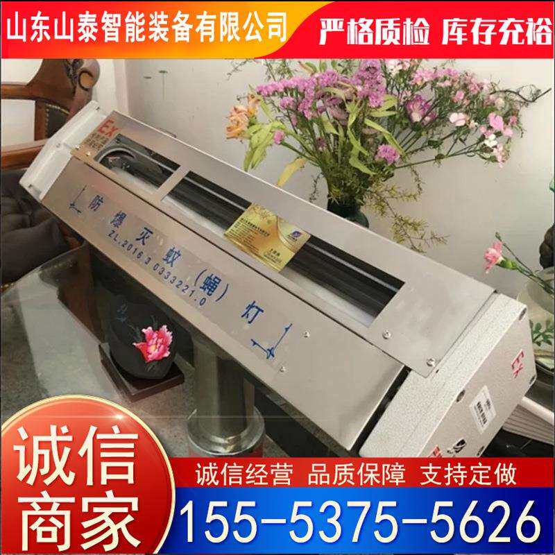 大量供应防爆灭蝇蚊器 防爆灭蝇蚊器 防爆灭蝇蚊器
