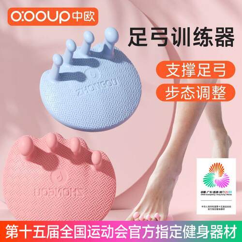 足弓训练器辅助瘦小腿腿部美腿足底锻炼改善足部拇指外翻训练