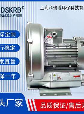 现货KRB-210S-1 0.25千瓦380v三相电漩涡气泵 切纸机配套高压风机