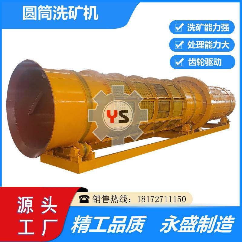 石英砂分选清洗滚筒筛齿轮滚筒洗石机矿山水洗无轴圆筒洗矿机定制