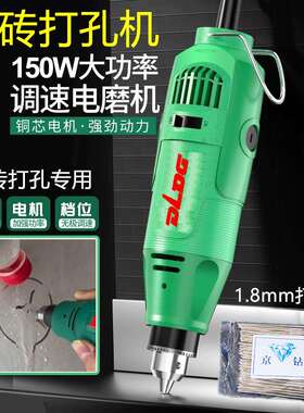 高转速电磨瓷砖空鼓专用小型手持打孔机家用电动工具京钻打孔针