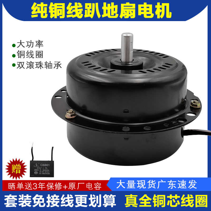 工业爬地扇马达趴地风扇纯铜线电机零配件14大功率机头16/18/20寸